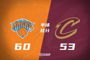 九游体育app-OG19+5&amp;哈特12分 尼克斯上半场60-53骑士 米切尔11分&amp;亨特10分